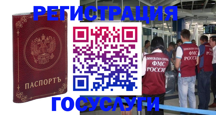 где прописаться в Юже